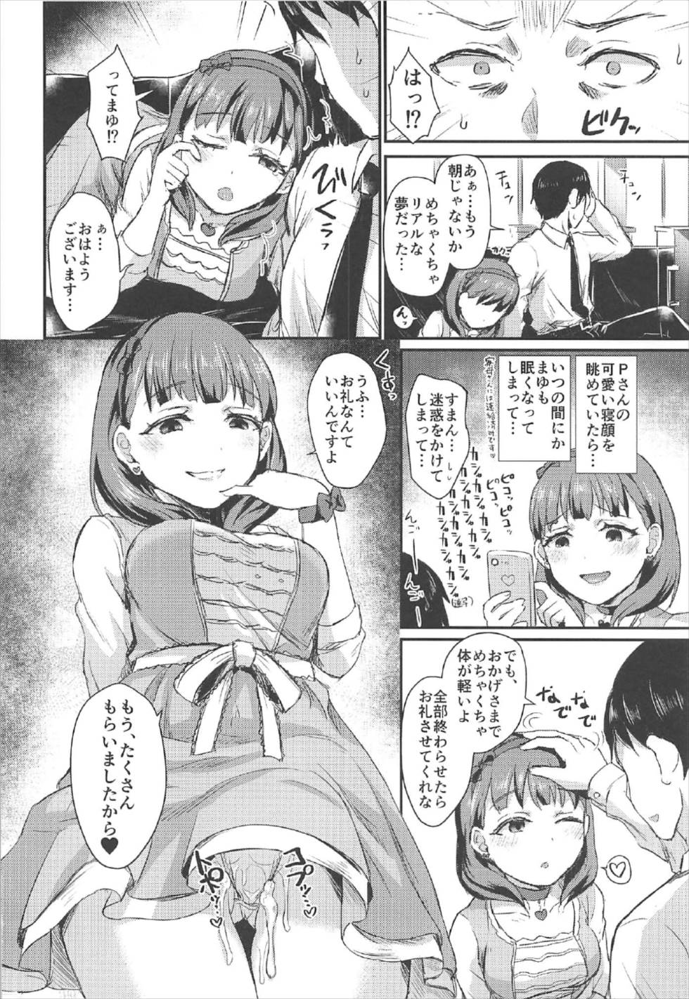 (C92) [40Denier (Shinooka Homare)] idolize #4 (THE IDOLM@STER CINDERELLA GIRLS) page 21 full