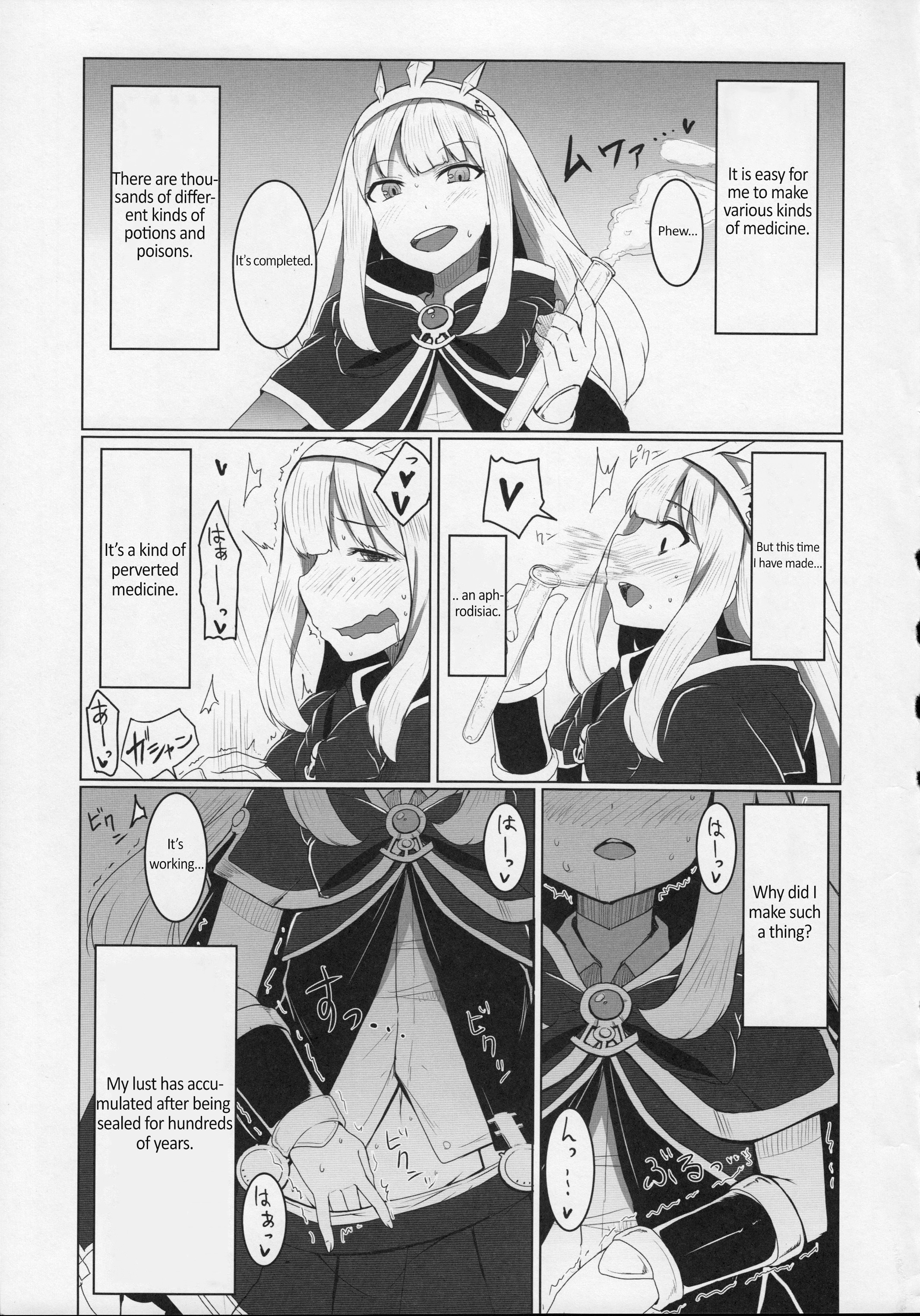 [SUGAR MAPLE (Yunodon)] Cagliostro no Himitsu (Granblue Fantasy) [English] page 5 full