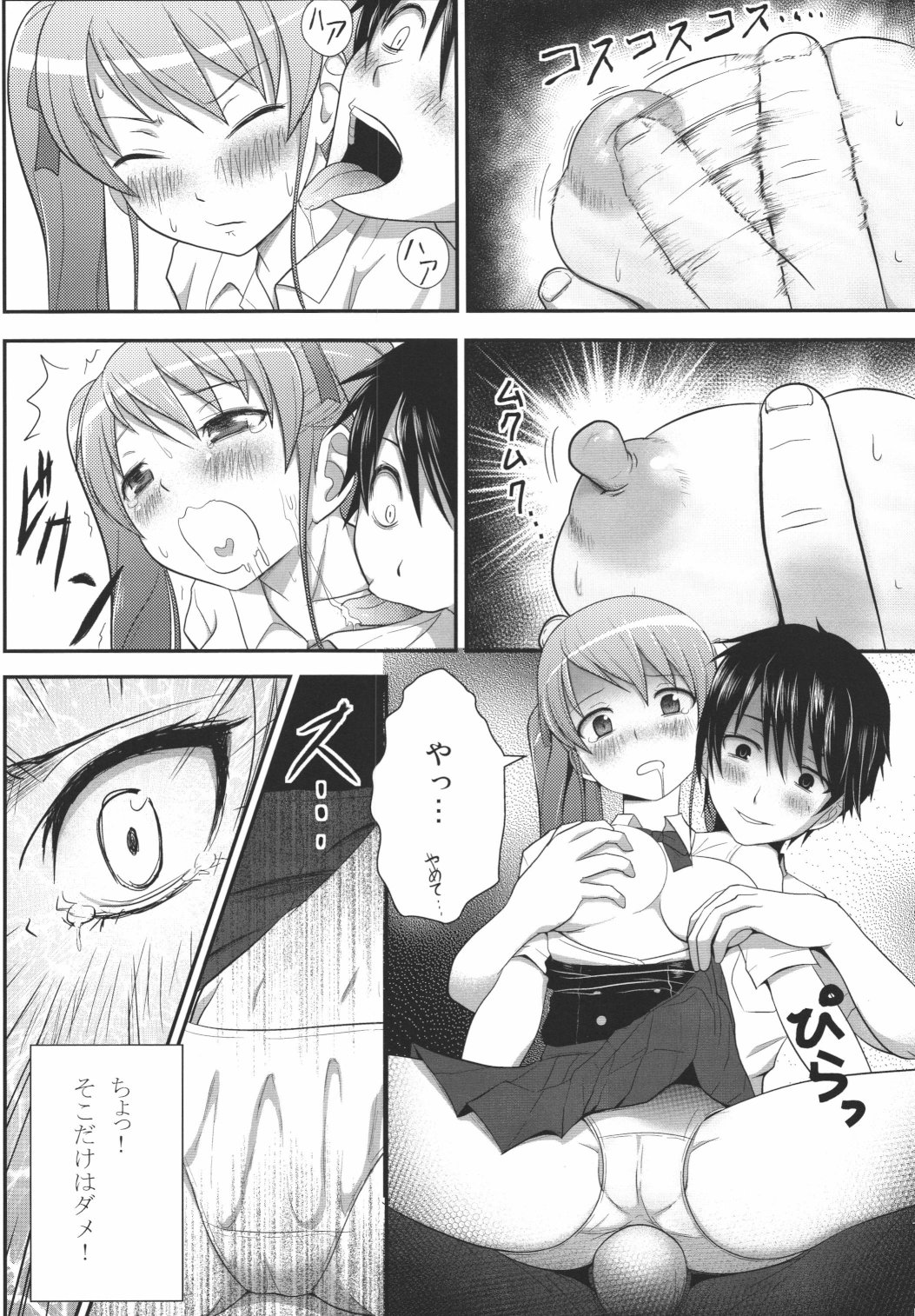 [Circle Eden (Diisuke)] Akazawar (Another) page 8 full