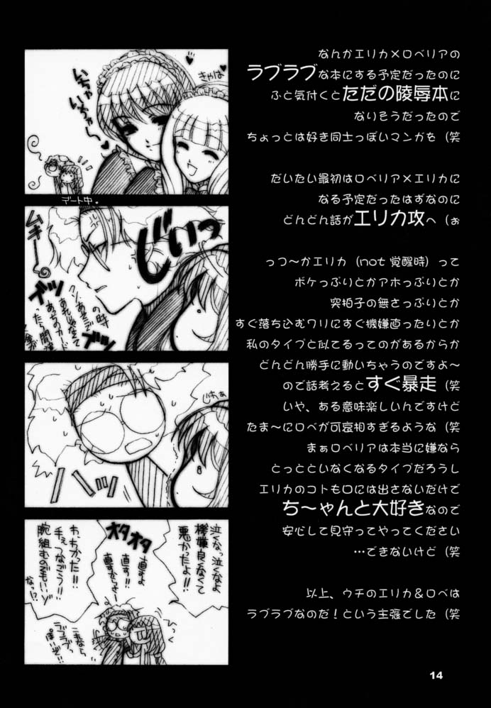 (CR29) [Urufechi (Rin-45℃)] Sukidakeja Tarinai! (Sakura Taisen 3) page 13 full