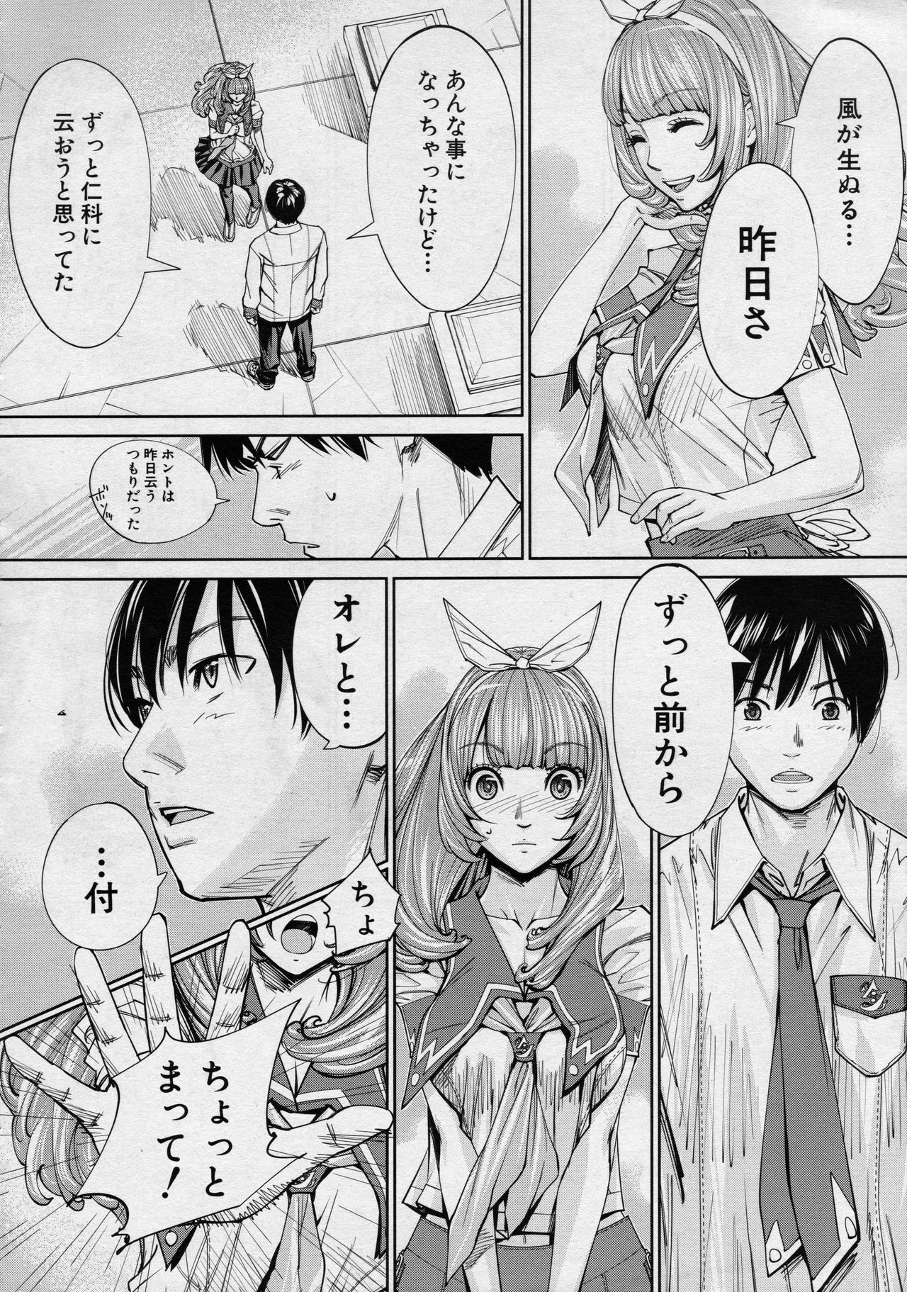 [Seto Yuuki] Chitose Ch. 4 (COMIC Mugen Tensei 2020-08) page 6 full