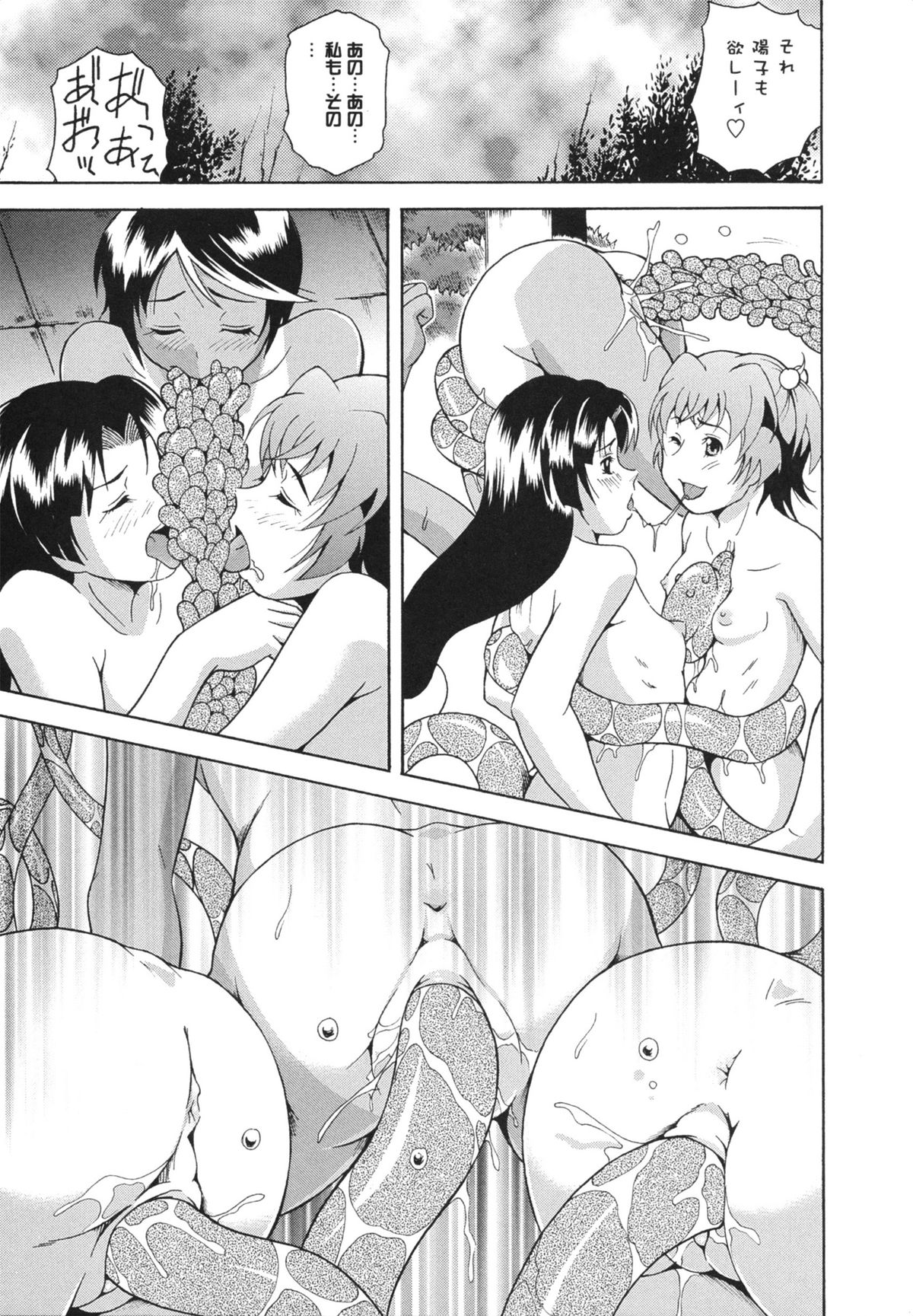 [Asamitsu Fumi] LAUGH & EROS+ page 41 full