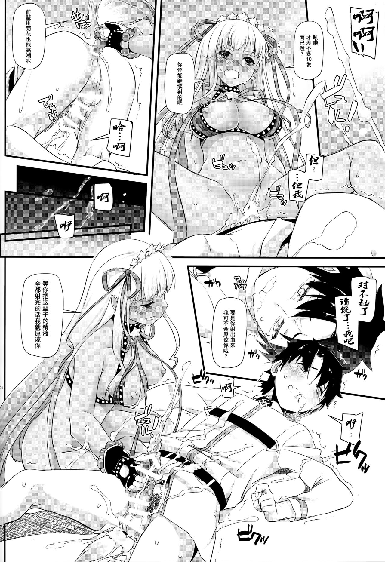 (C95) [Digital Lover (Nakajima Yuka)] D.L. action 125 (Fate/Grand Order) [Chinese] [靴下汉化组] page 22 full