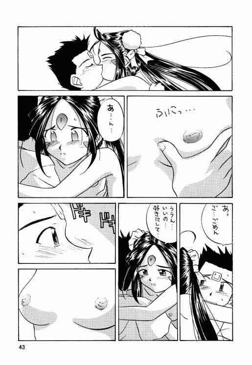 (C56) [Tenchuugumi (Tenchuunan)] IF 10 (Ah! My Goddess) page 44 full