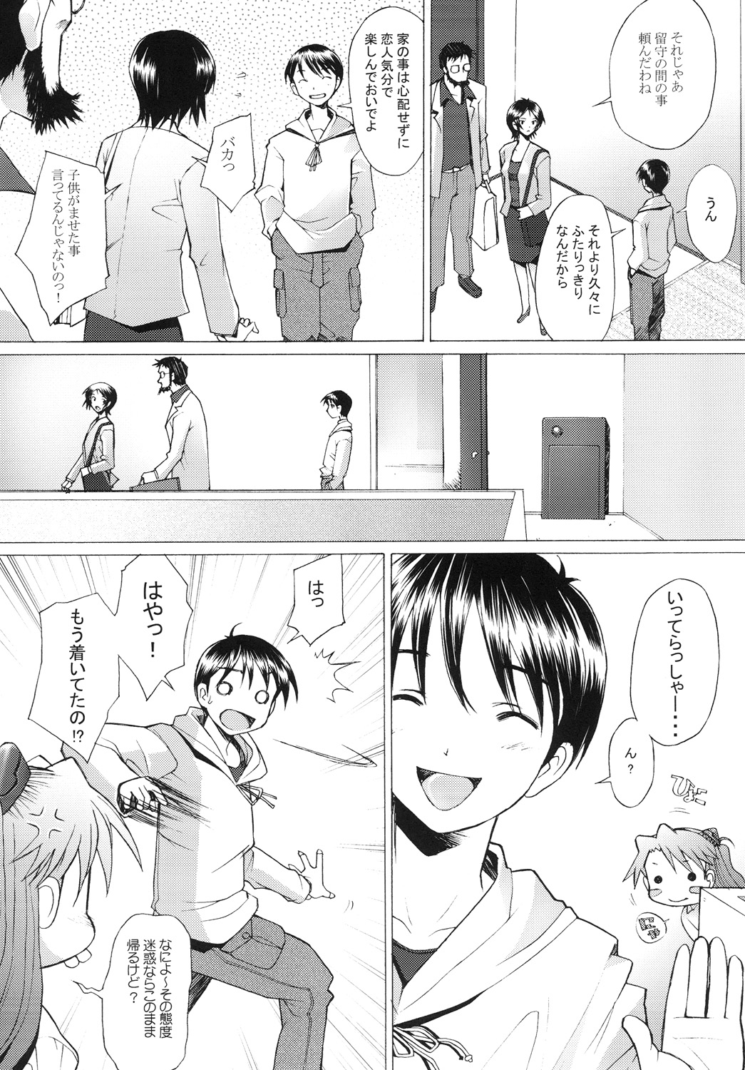 [Kohakutei (Sakai Hamachi)] More!2 (Neon Genesis Evangelion) [Digital] page 4 full