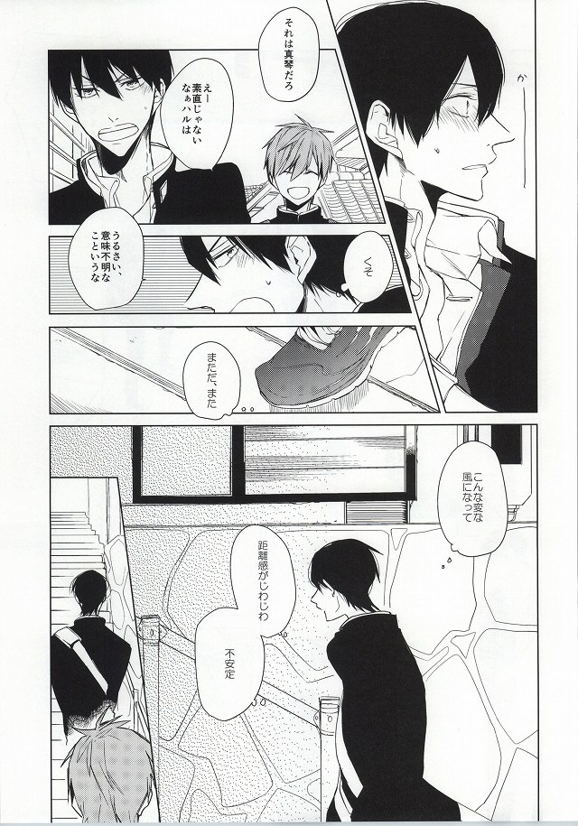 ×学生2 (Free!) page 10 full