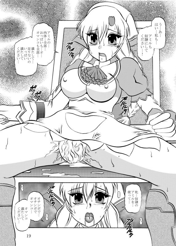 [Studio Kyawn (Murakami Masaki)] Inyoku Kaizou: Shining Hearts (Shining Hearts) [Digital] page 19 full