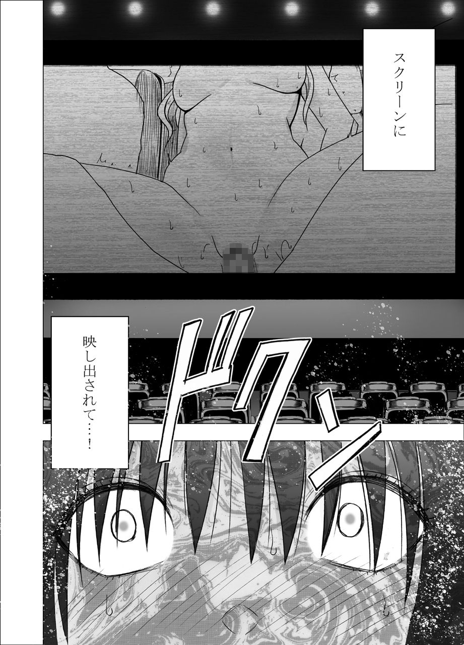 [Crimson] Eigakan de wana ni hamerareta fuuki iinchou page 35 full