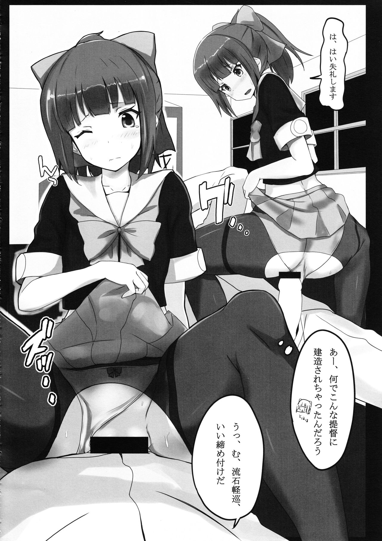 (C85) [SANB. (Ito Ryusei)] Hakomono Chinjufu (Kantai Collection -KanColle-) page 7 full