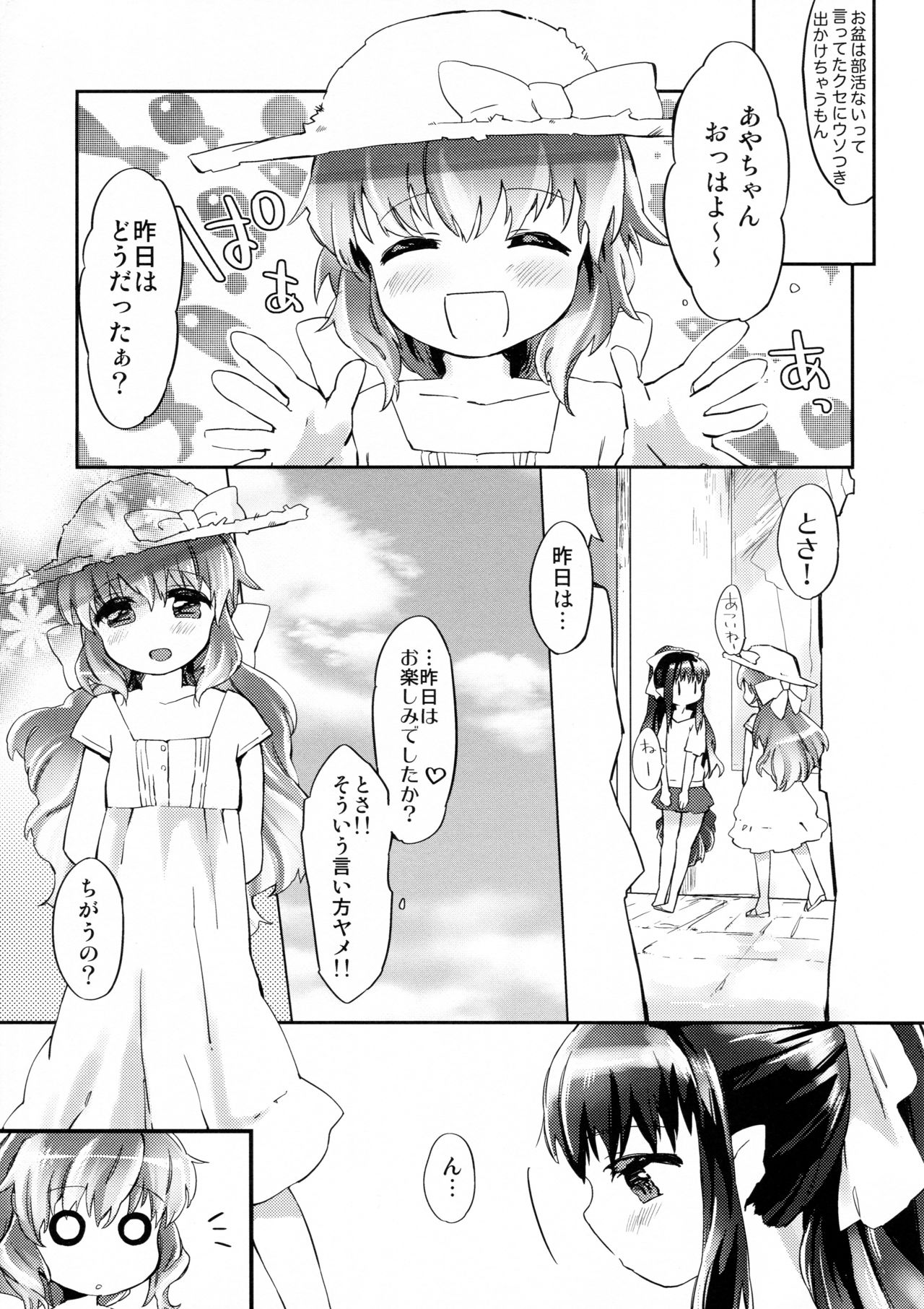 (COMITIA101) [ANCHOR (Mutou Mato)] Omawari-san Atashi desu! page 9 full