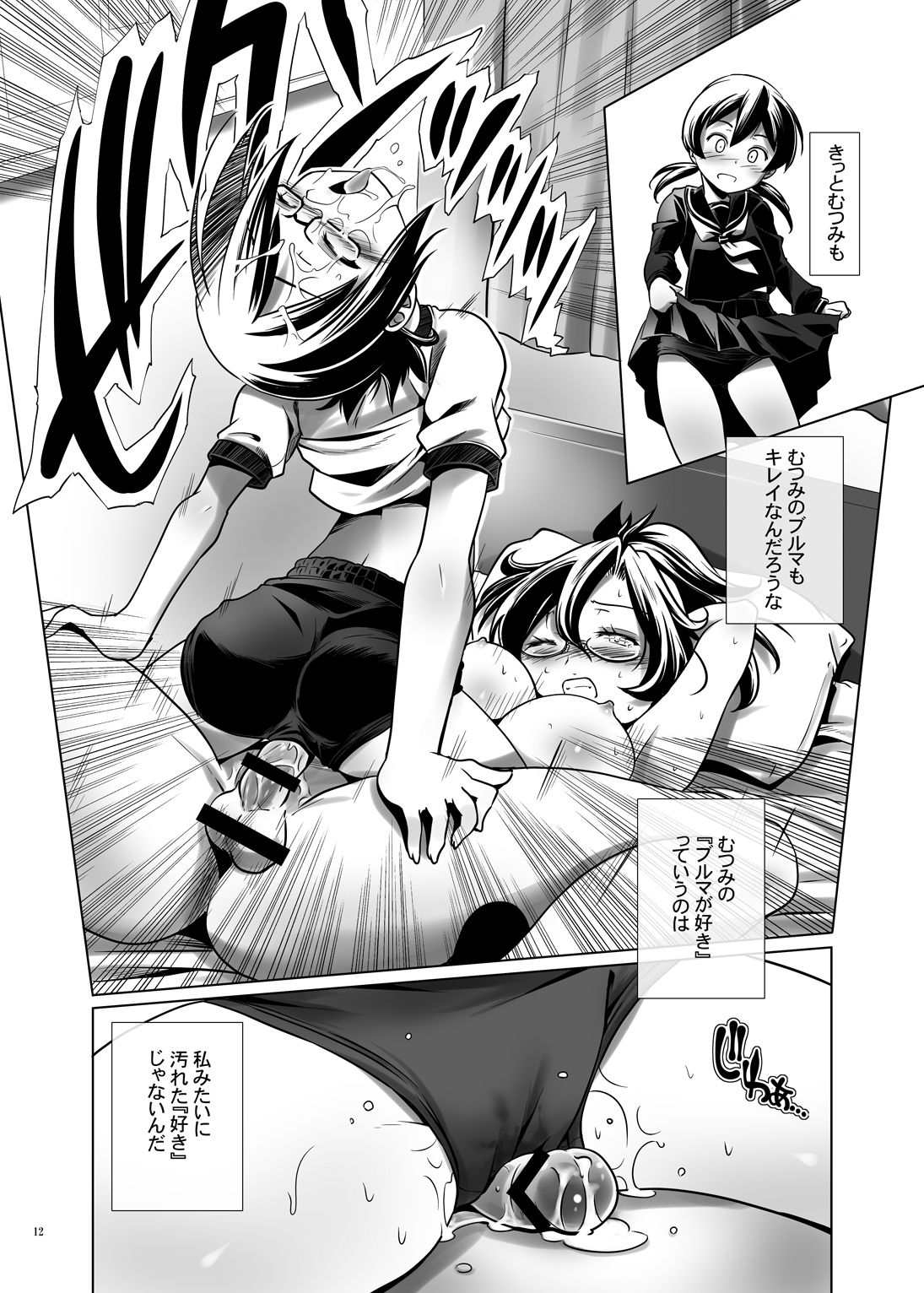 [gallery walhalla (Kanoe)] Hentai Futago no Yuujin 4 [Digital] page 11 full