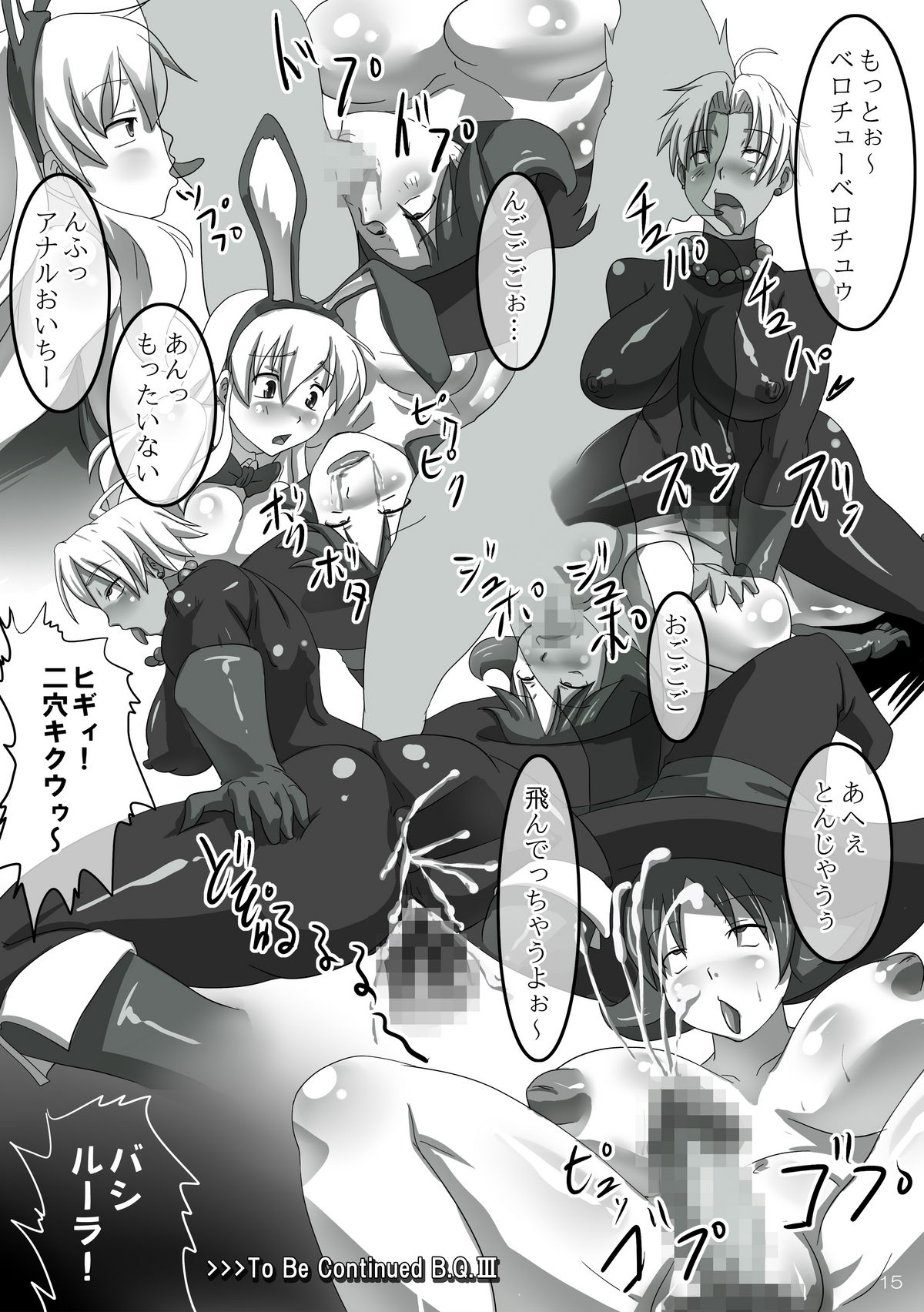 [Yuzuponz (Rikka Kai)] BITCH QUEST 2.5 (Dragon Quest III) [Digital] page 14 full