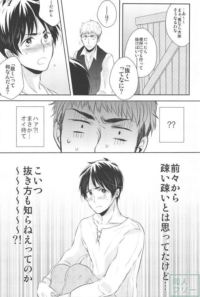 (HaruCC19) [Stealth (Yuu)] Hitori Jouzu Futari Jouzu (Shingeki no Kyojin) page 10 full