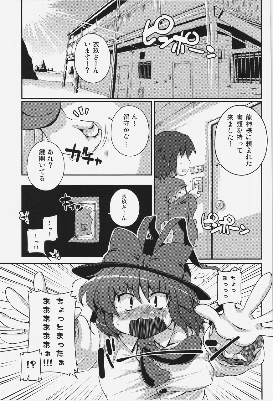 (C82) [Watosato (Sugiura Sen)] Yojouhan IkuShiri (Touhou Project) page 2 full