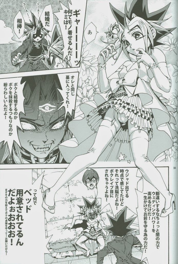 (DUEL★PARTY) [Quartzshow (hari)] Ore to Onaji Pyramid ni Haitte Kuremasen ka? (Yu-Gi-Oh!) page 32 full