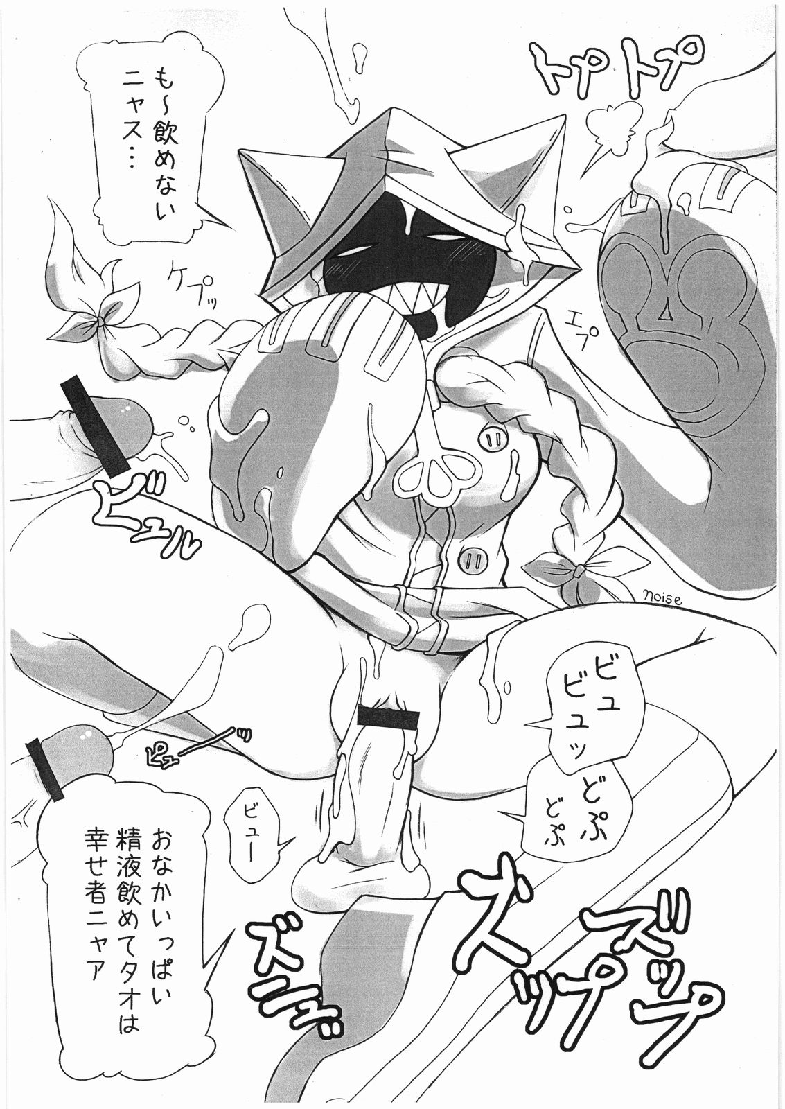 (C75) [Mayoineko (Nakagami Takashi)] Taokaka Teishoku Nakamori!! (BLAZBLUE) page 11 full