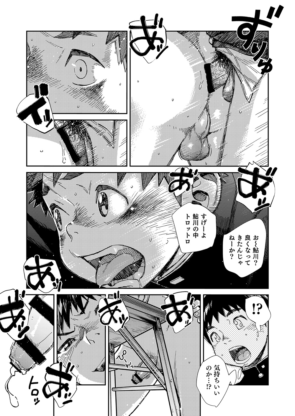 [Shounen Zoom (Shigeru)] Manga Shounen Zoom Vol. 22 [Digital] page 13 full