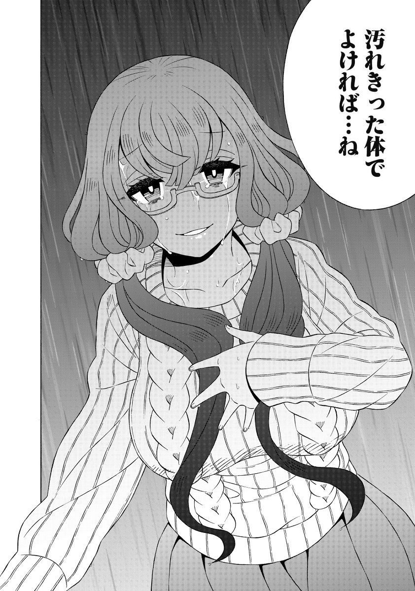 [Yoshizawa Miyabi] Do Tsubo no Jimiko-chan Ch. 1 page 34 full