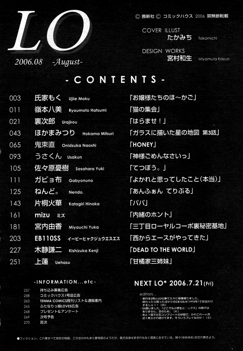 Comic LO 2006-08 Vol. 29 page 270 full