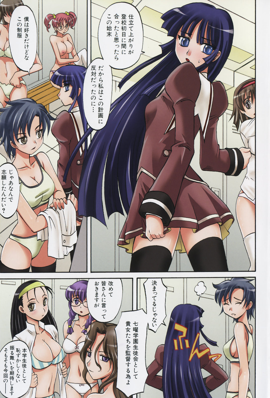 [Takaoka Motofumi] Harem Tune Genteiban (Harem Tune + Extra Tune) page 18 full