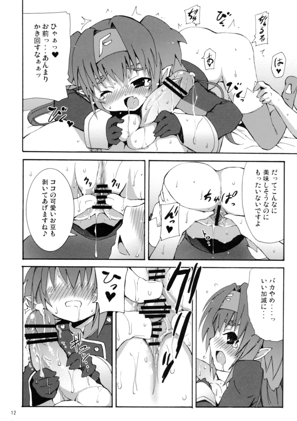 [Nounai Kanojo (Kishiri Toworu)] Klan Kawaii yo Klan (Macross Frontier) page 14 full