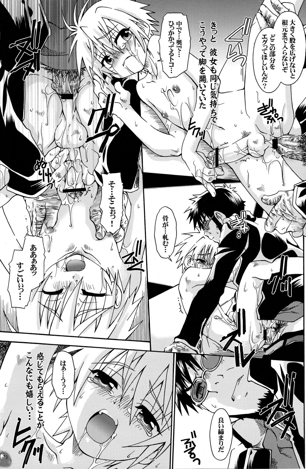 (SC32) [Uchoten (Luciferhood)] Jouzetsu na Monolith (Neon Genesis Evangelion) page 15 full