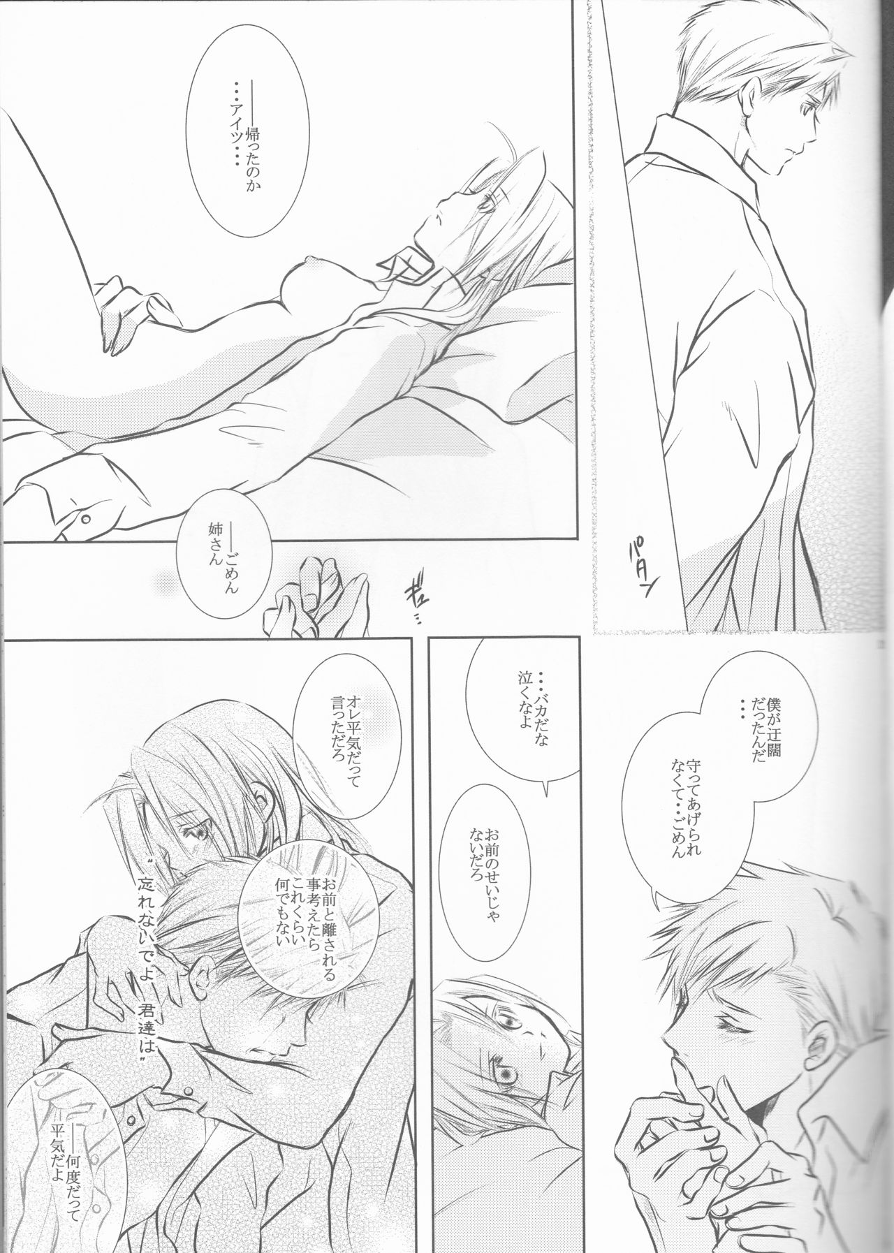 (Koiiro Magic) [HEAVENS (Tsukikage Manmaru)] Himitsu -Different story- (Fullmetal Alchemist) page 19 full