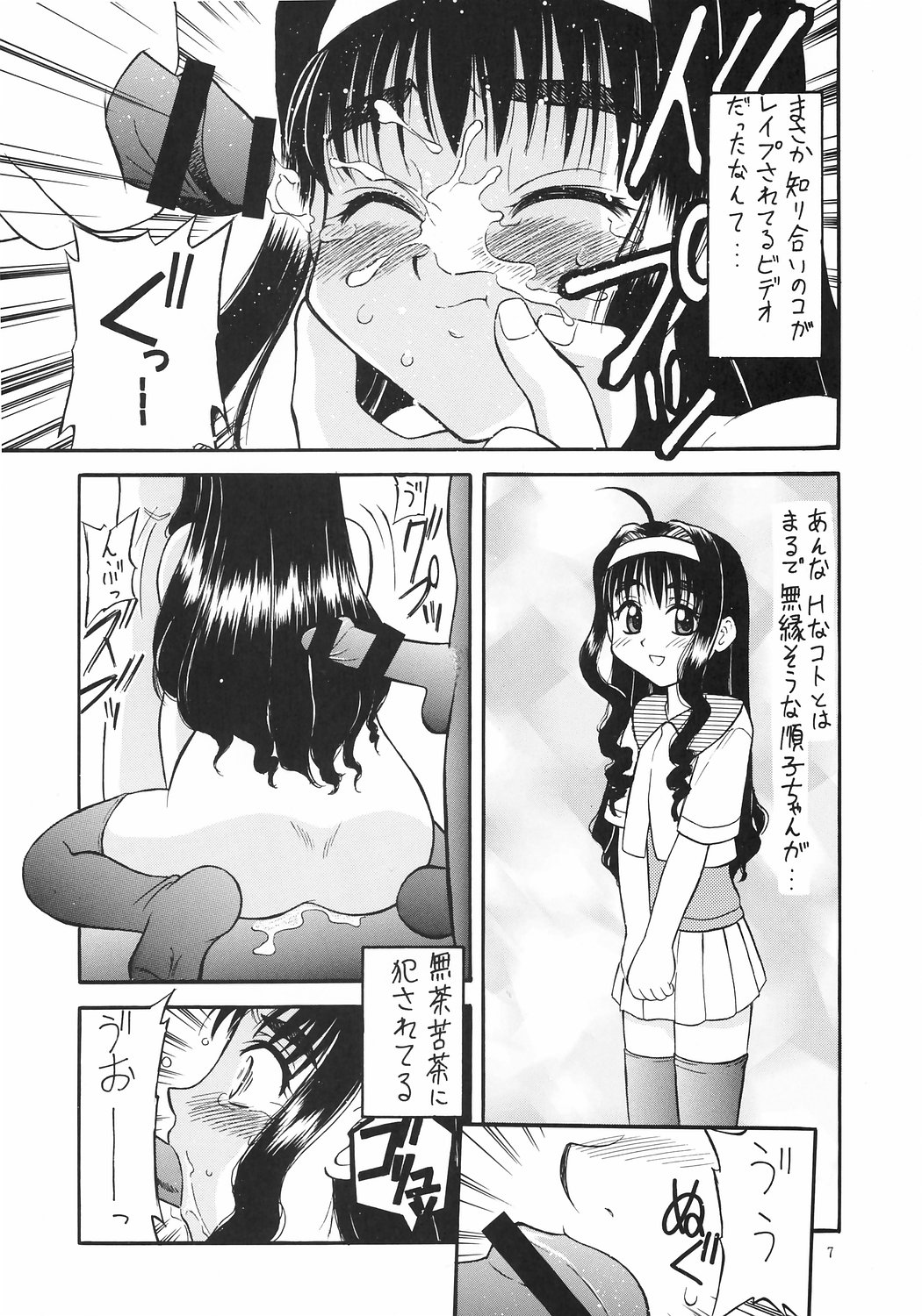 (C64) [Gekidan Gengorouza (Okamura Morimi)] Kaifuku! Tsurupeta Ningengaku 3 page 4 full