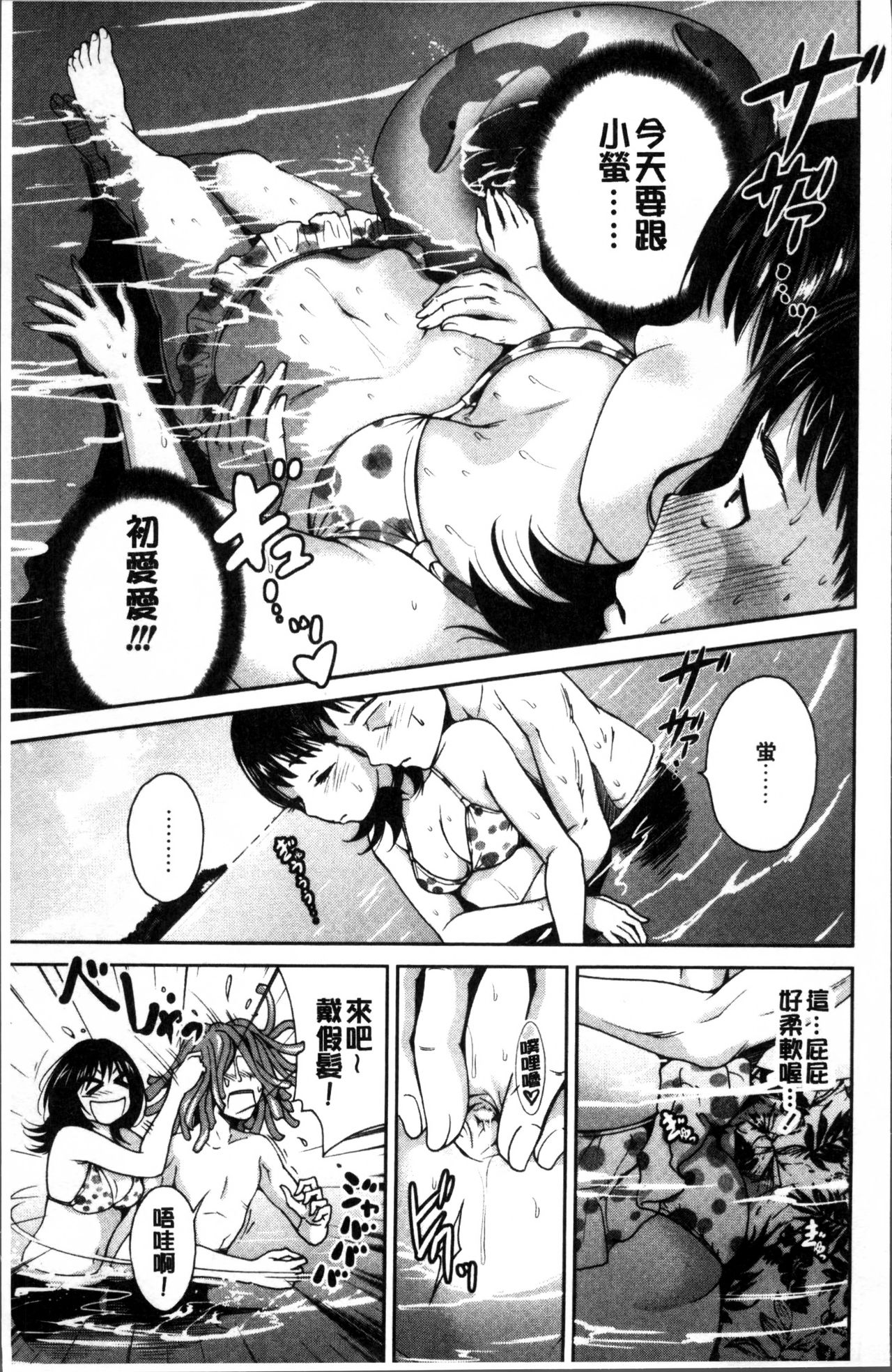 [Okumori Boy] Mainichi ga Sounyuubi [Chinese] page 8 full