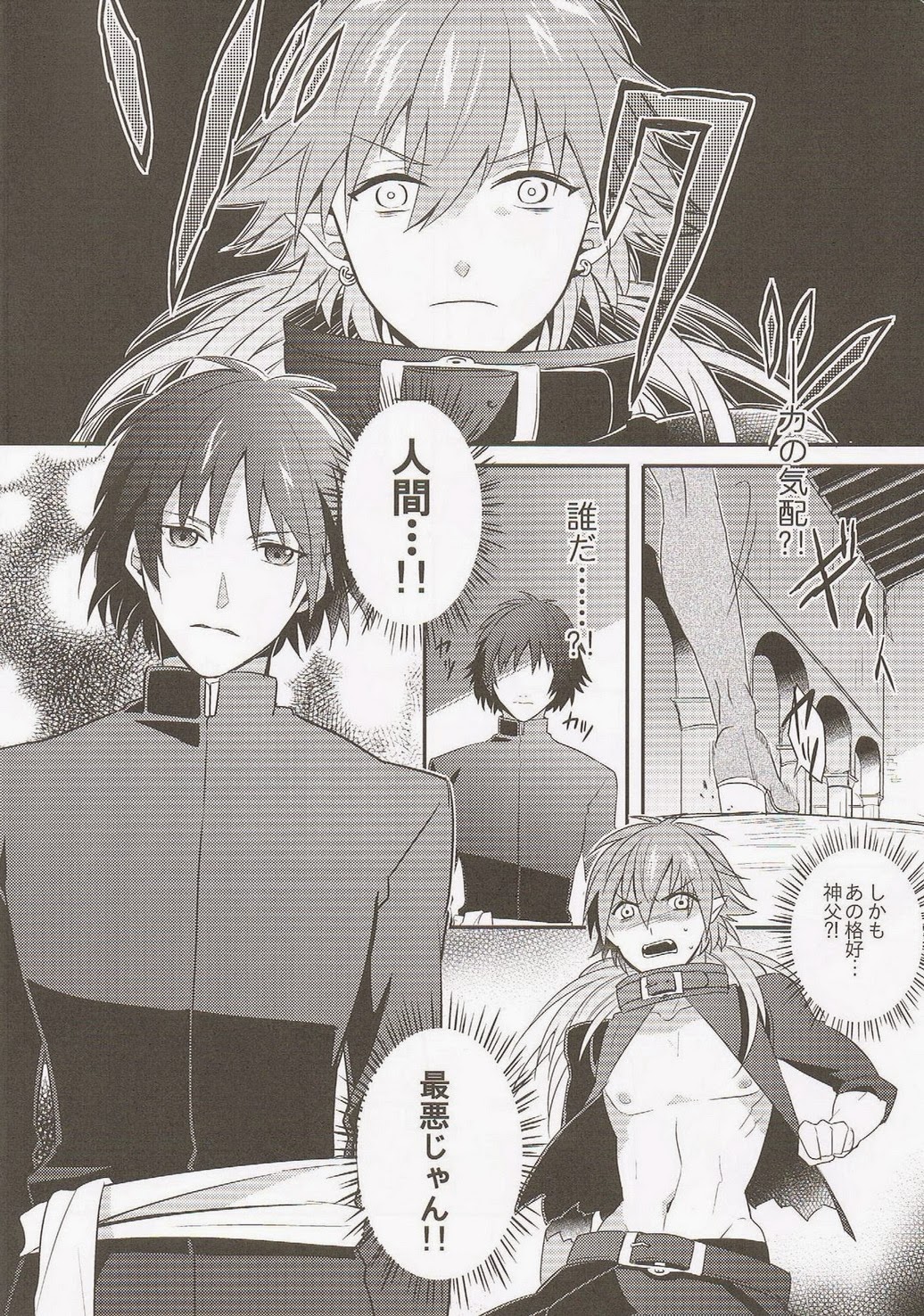 (SPARK7) [smat., P-Dogs (Akatsuki Tomato, Akimoto Ryo)] Trick or Blood (DRAMAtical Murder) page 7 full