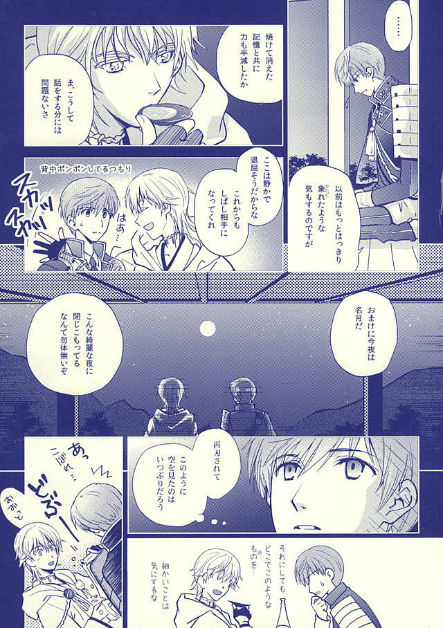 (Hyattou Ryouran ~Kimi no Heart o Shirahadori~) [Getsumen-Spiral (Mayama Satori)] Tsukibae o Mushibamu (Touken Ranbu) page 31 full