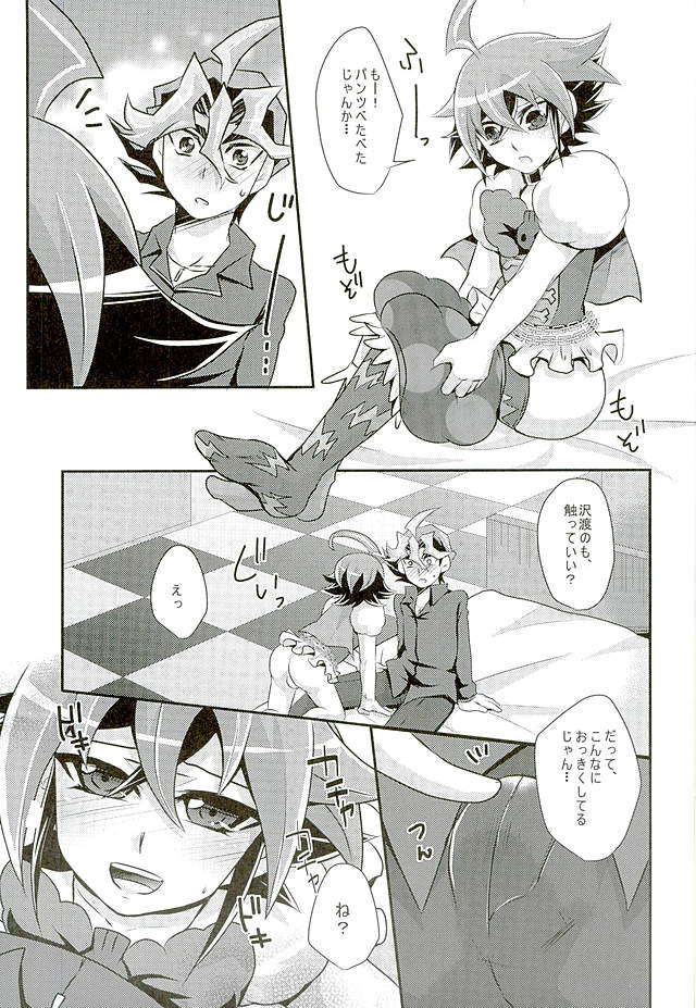 (C89) [Gyunyu-Gekijo (Gyunyu)] Ore dake no Pretty Heroine (Yu-Gi-Oh! ARC-V) page 16 full