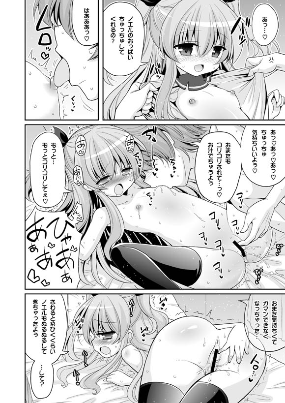 [Hasemi_box (Hasemi Ryo)] UFO To Ore To Harem End (Sora no Method) [Digital] page 23 full