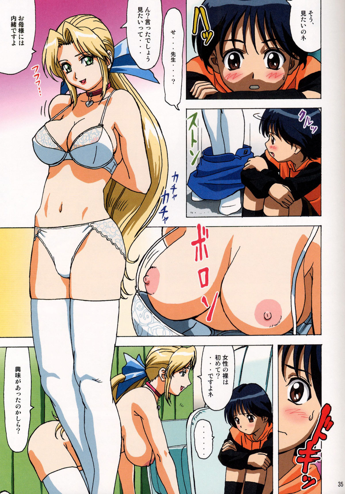 (C64) [Ohkura Bekkan (Ohkura Kazuya)] Venus 01 (Dead or Alive) [Decensored] page 35 full