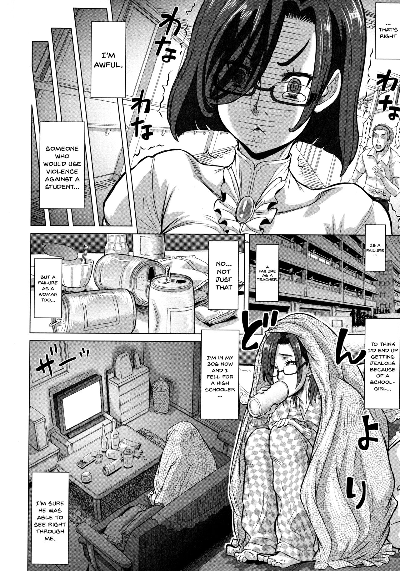 [Minority] Negative Kanako-sensei Ch. 1-7 [English] {Doujins.com} page 20 full