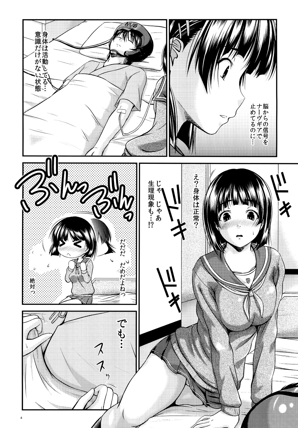 [Gift (Nagisano Usagi)] Suguha no Himitsu (Sword Art Online) [Digital] page 3 full