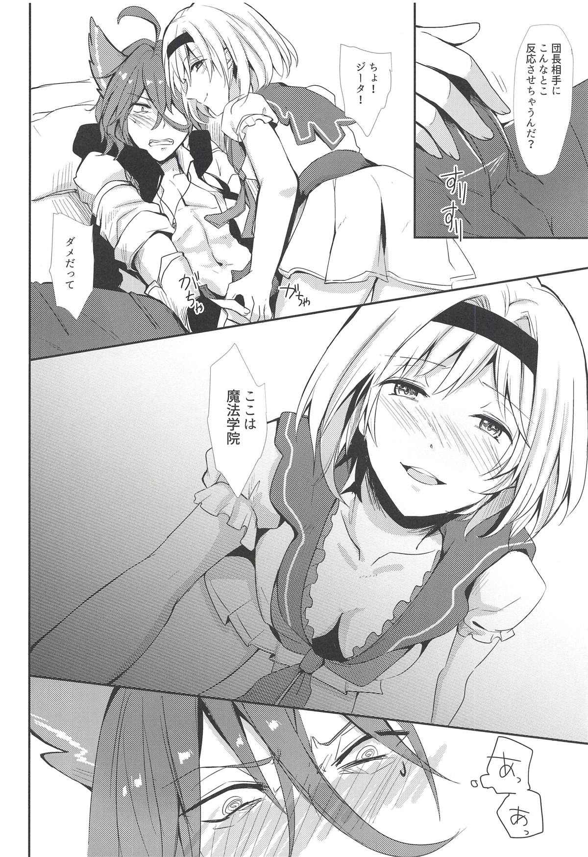 (Zenkuu no Hasha 7) [momoirohoppe (Rei)] Elmott Sensei, Shitsumon desu! (Granblue Fantasy) page 13 full