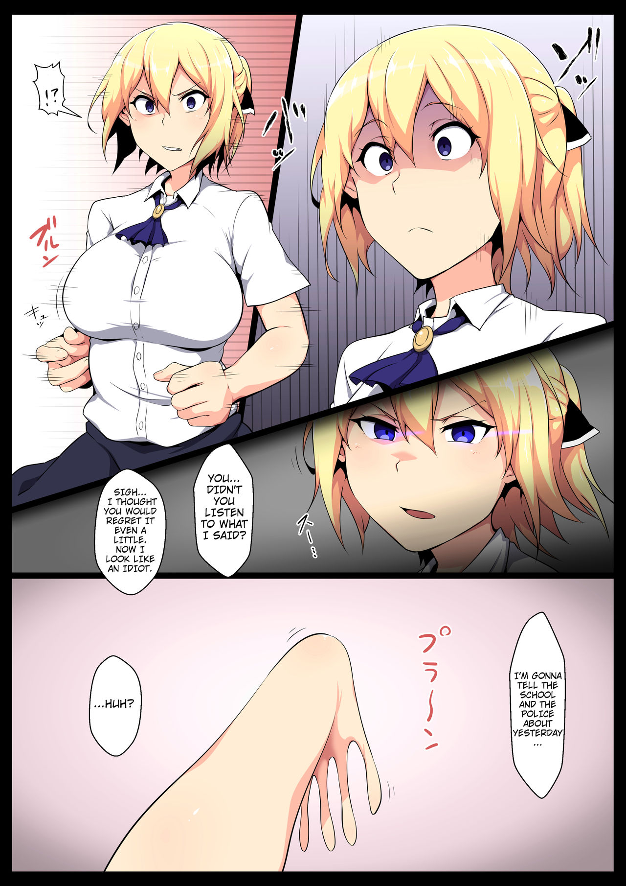 [Semakute Kurai (Kyouan)] Uchigawa kara Niku o Yogosu [English] [Hong_Mei_Ling] page 4 full