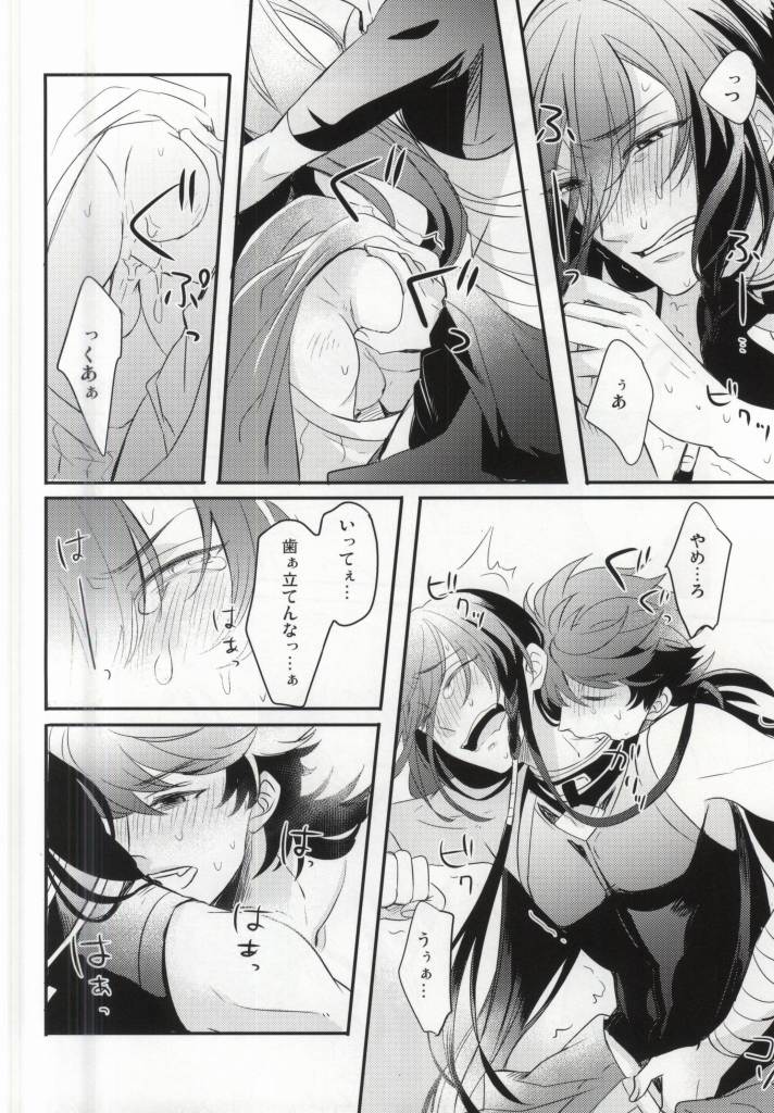 (SUPER24) [elice (Mami)] Kedamono darake (Touken Ranbu) page 15 full