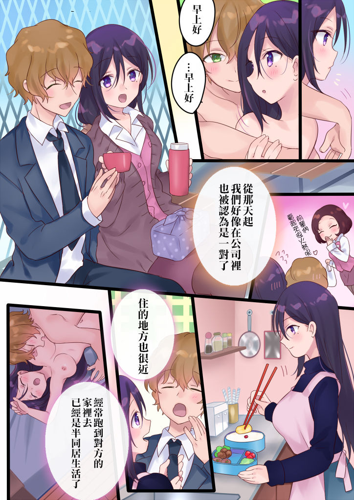 [Mashiro no Hihoukan] Onnayu ni kirikawarimasu! [Chinese] [瑞树汉化组] [Digital] page 40 full