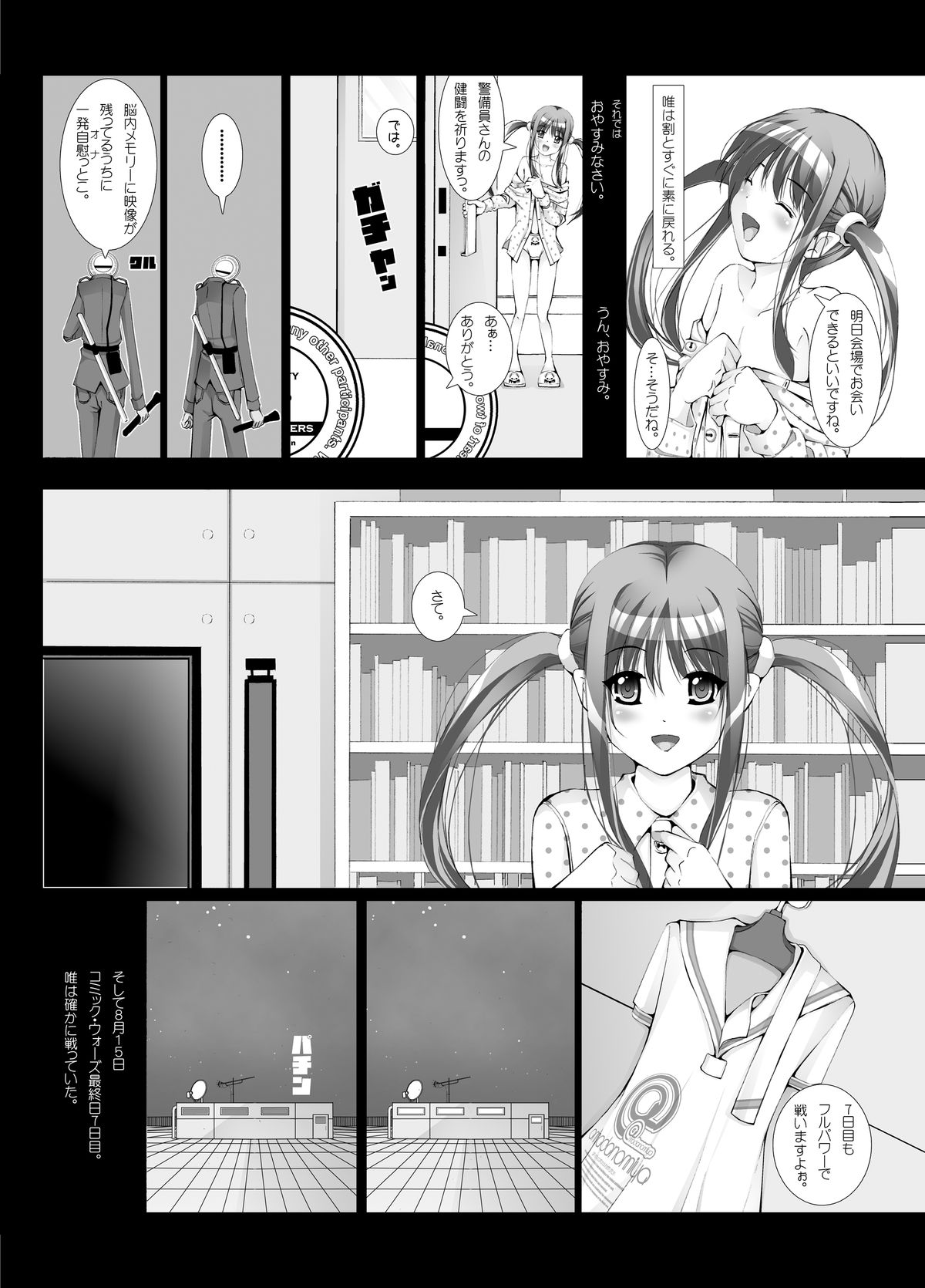 [Kindandowa (DAISUKE)] OTAKU SPIRITS [Digital] page 40 full