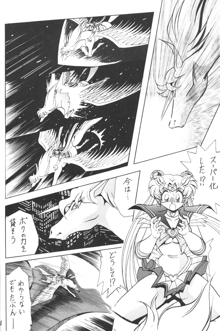 (C56) [Thirty Saver Street 2D Shooting (Maki Hideto, Sawara Kazumitsu)] Silent Saturn 9 (Bishoujo Senshi Sailor Moon) page 12 full