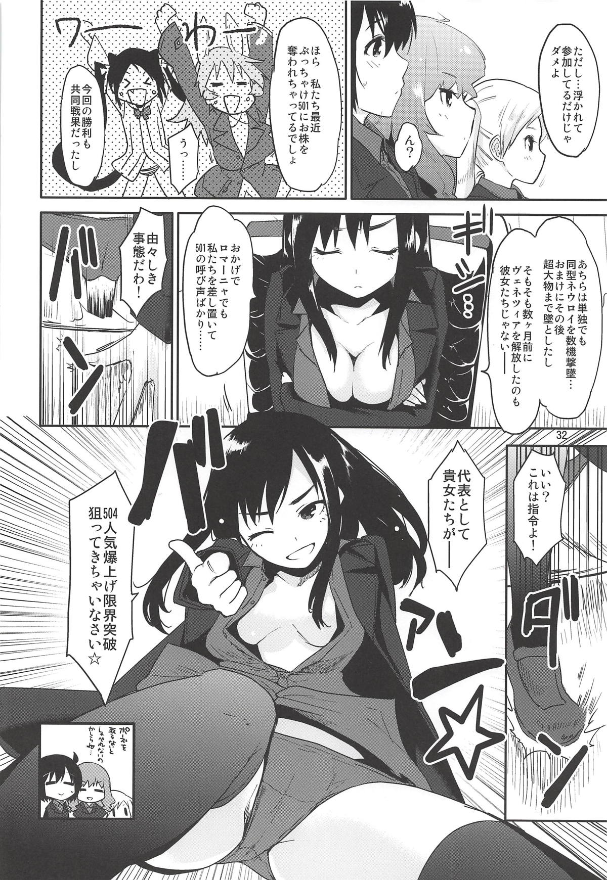 (C92) [Peθ (Mozu)] The Third Package (Strike Witches, Girls und Panzer) page 31 full