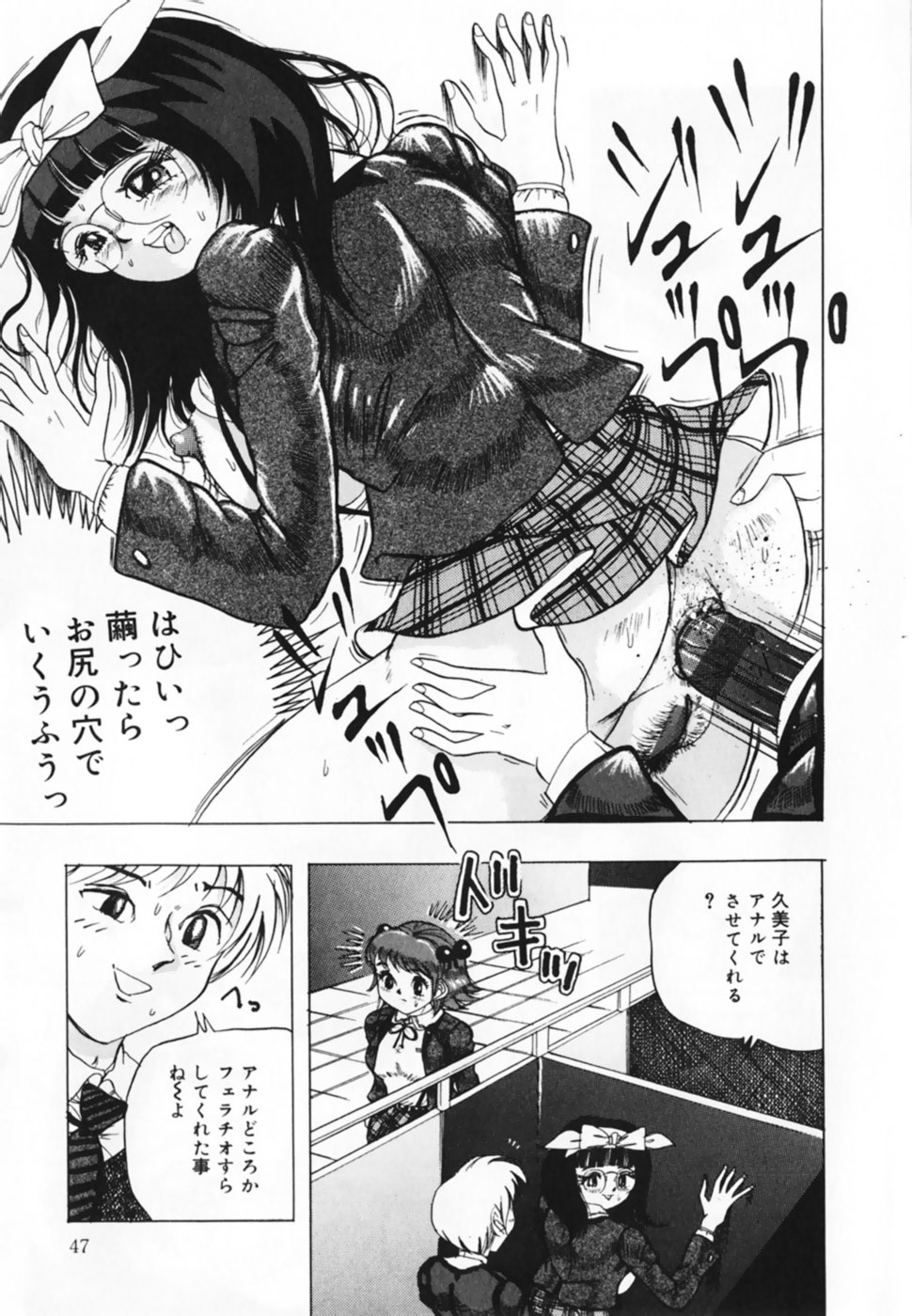 [Anthology] Oshioki! Dorobou Neko!! page 49 full