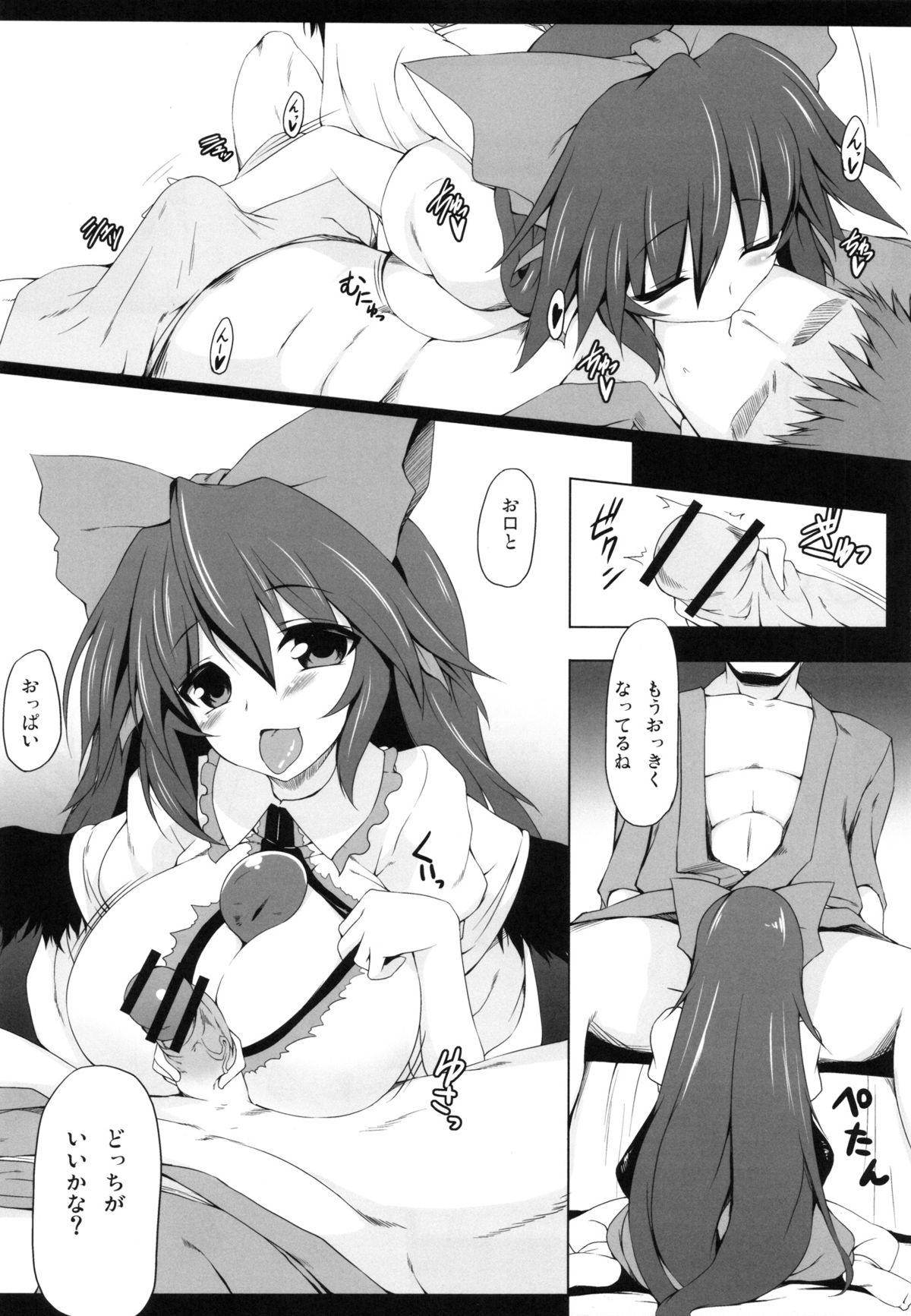 (Kouroumu 8) [Nahabaru (Mae)] Unyuho Trap (Touhou Project) page 6 full