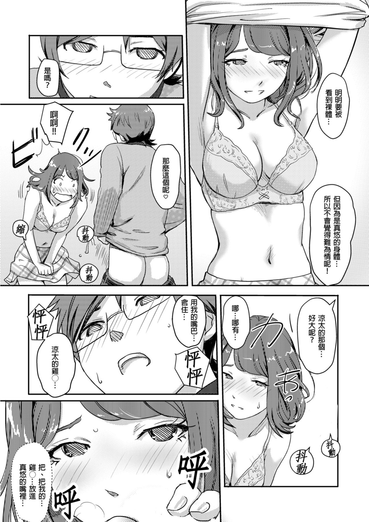 [Xiaowoo] Kaikan Change ♂⇔♀ ~Hajimete wa Onna no Karada de~ | 快感交換♂⇔♀～女體初體驗～ Ch. 1-15 [Chinese] [Digital] page 27 full