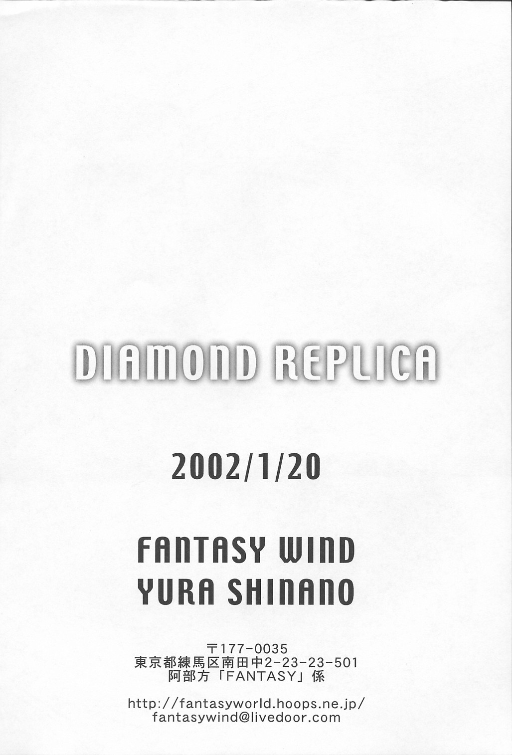 [FANTASY WIND (Shinano Yura)] DIAMOND REPLICA (King of Fighters) page 25 full