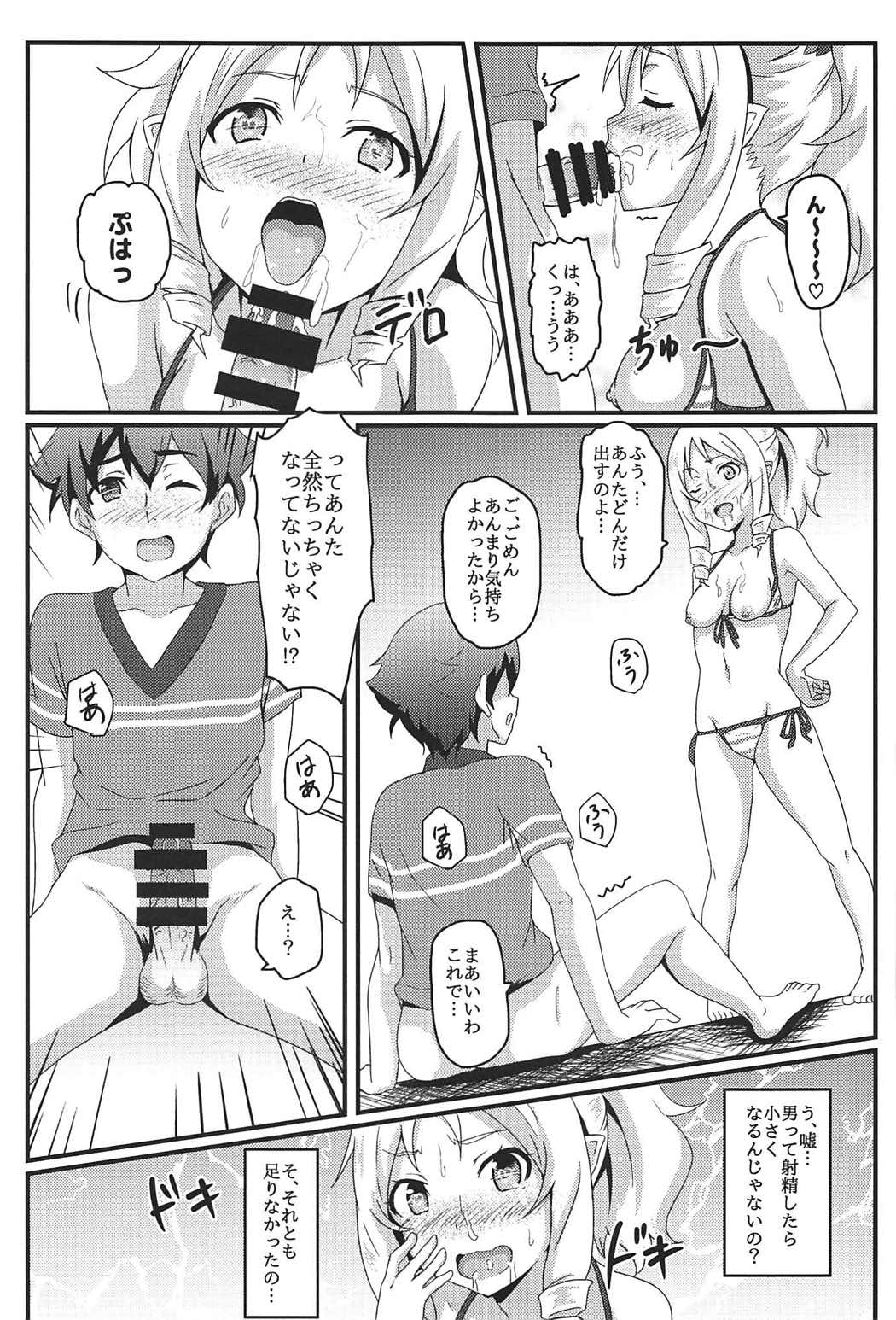 (C92) [Bananatart (Kussie)] Yamada Elf to eromanga na tenkai (Eromanga Sensei) page 10 full