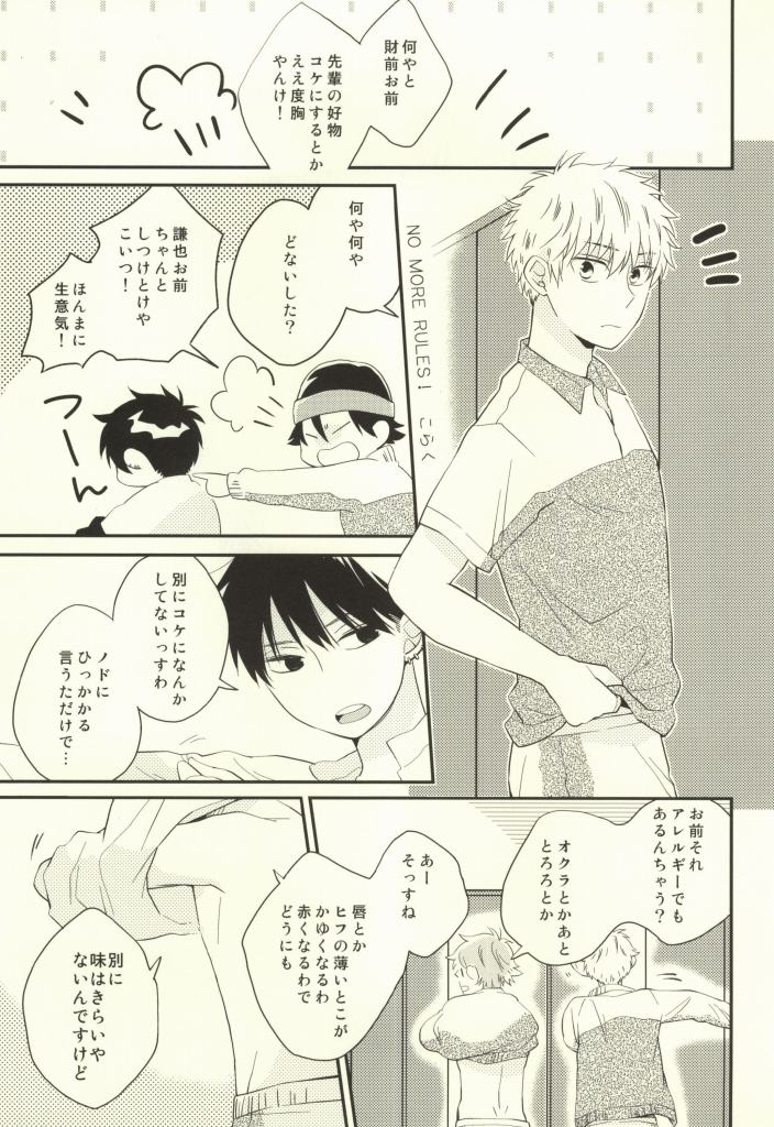 [EiGO (Various)] Mamuron a la Mode (Prince of Tennis) page 12 full