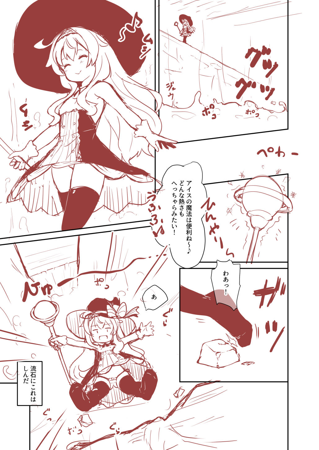 (ComicVket 1) [Fuwaten (Tenjo Ryuka)] Nobeta ga Shippai shite mo Joshinzou ni Modorenakatta Ohanashi (Little Witch Nobeta) page 17 full
